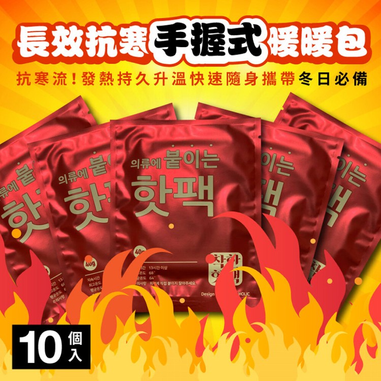 免運!【DaoDi】抗寒手握式暖暖包( 暖手寶 熱敷包 ) 9.5X13cm+-10% (200入,每入8.3元)