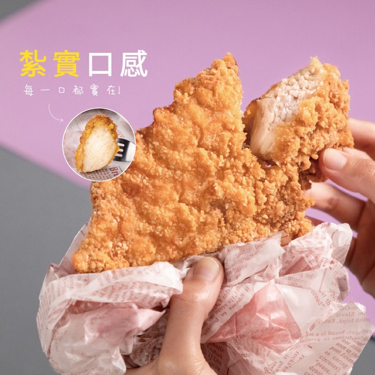 【超秦肉品】黃金無骨厚厚雞排