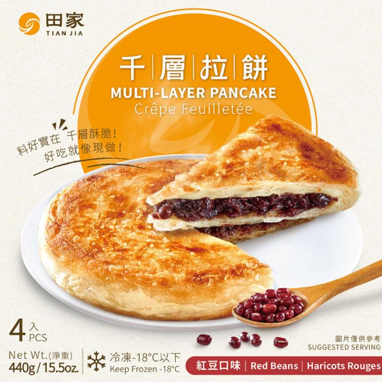 【田家】千層紅豆拉餅(440g/1盒4片) | 田家千層拉餅 ❖ 拉餅界的LV 回購No.1！