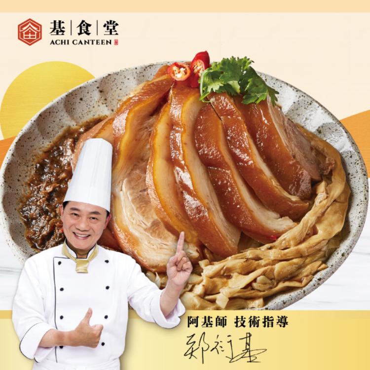 預購年菜【阿基師-基食堂】如意梅干筍絲蹄膀 (1000g)