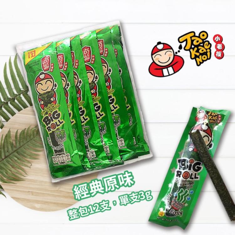 【泰國小老闆】海苔捲-原味