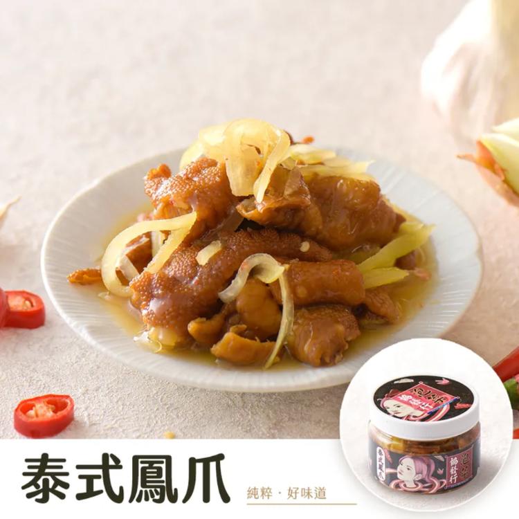 【協發行泡菜】泰式酸辣鳳爪