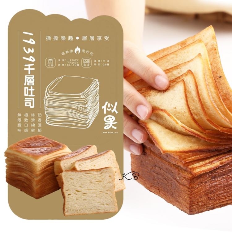【似果】焦糖千層吐司