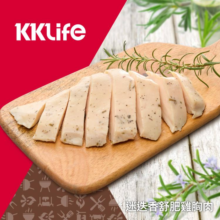 【KKLife】迷迭香舒肥雞胸肉