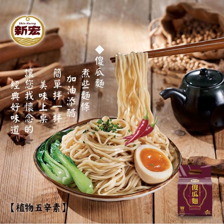 即期【新宏】傻瓜麵乾拌麵-蔥香醋醋麵(辣)(植物五辛素)(2025.07.02)
