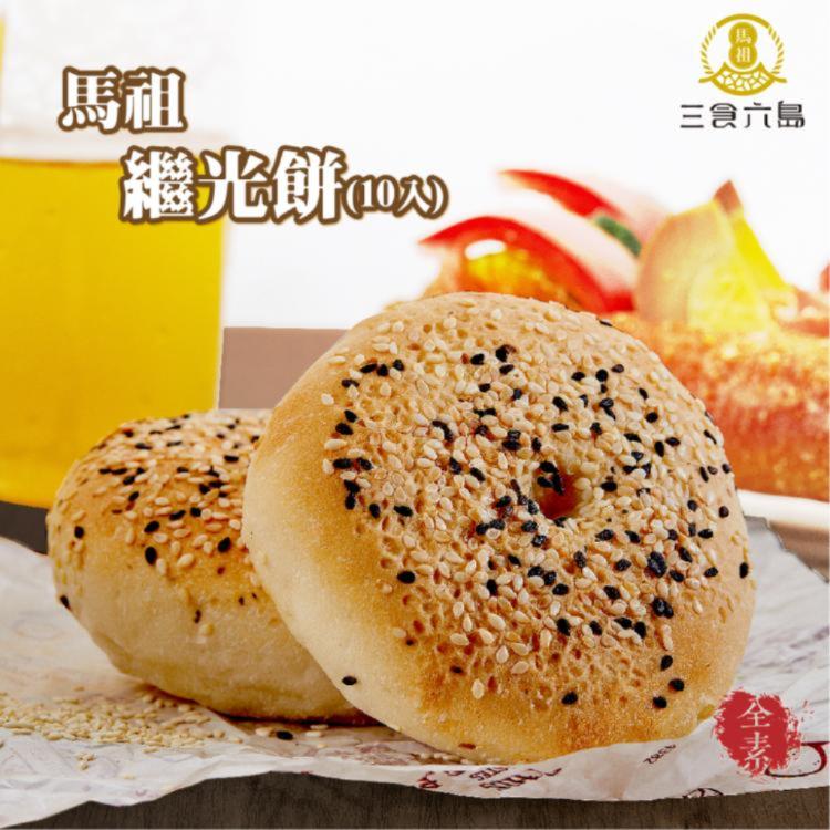 【馬祖美食】馬祖繼光餅