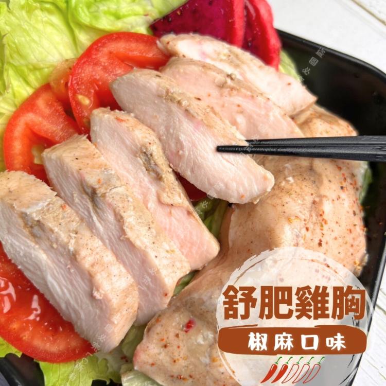 【樂廚】椒麻舒肥雞(100g) | 樂廚 ❖ 夏日涼拌小菜系列 輕鬆上桌享好料