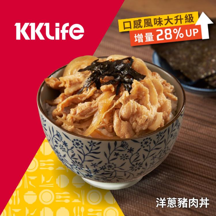 (新品上市)【KKLife】洋蔥豬肉丼(200g/包) | KKLifeＸ紅龍❖經典炸物、肉捲一次滿足！滿額再送好禮！