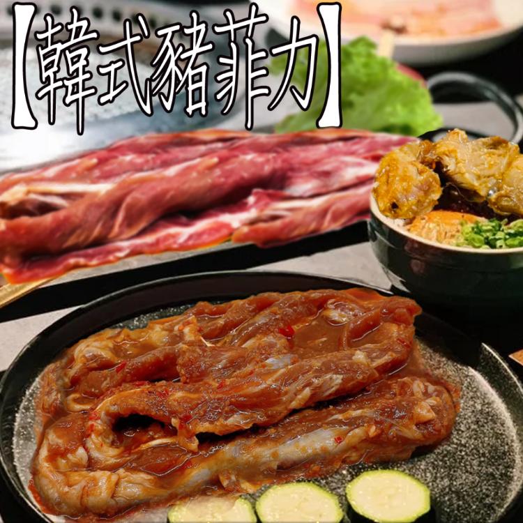 降價【壹柒食品】豬菲力(韓式風味)