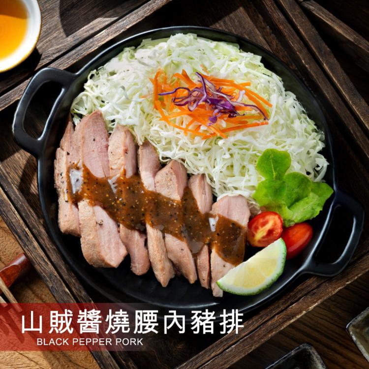 【野人舒食】舒肥豬排-PBP山賊醬燒腰內豬排