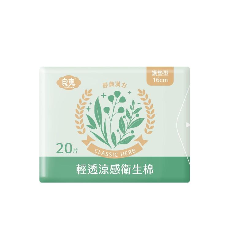 [滿額禮] 單筆訂單衛生棉份數滿30包，送經典漢方衛生棉-護墊型2包