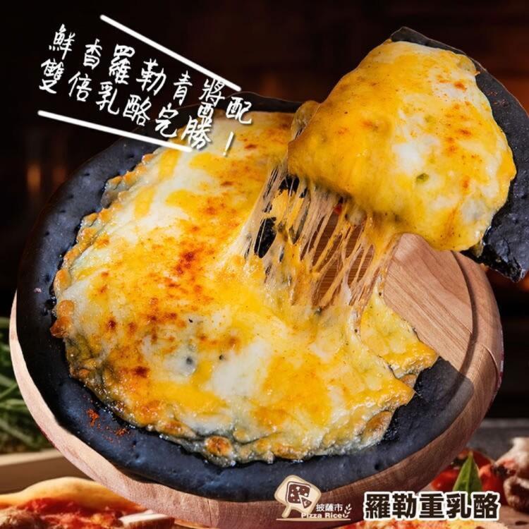 【披薩市】黑旋風羅勒重乳酪湯種米披薩(五辛素)