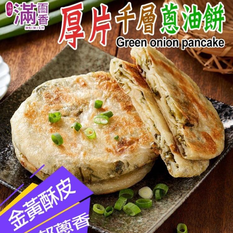 降價【滿面香】厚片千層蔥油餅(五辛素)