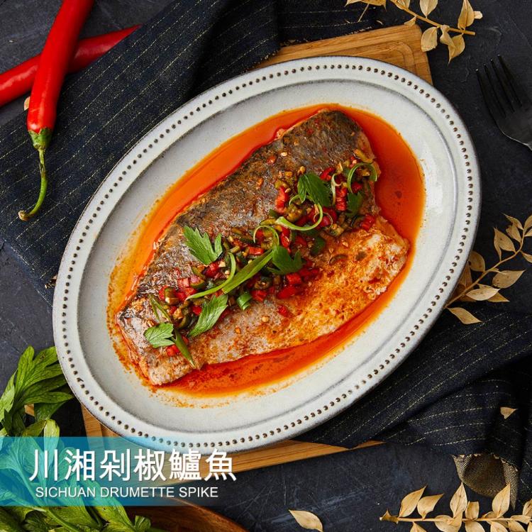 【野人舒食】FBSZ川湘剁椒鱸魚