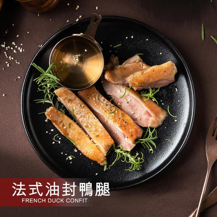 【野人舒食】DFC法式油封鴨腿