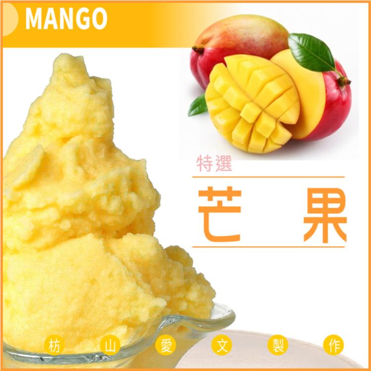 【基隆遠東泡泡冰】芒果