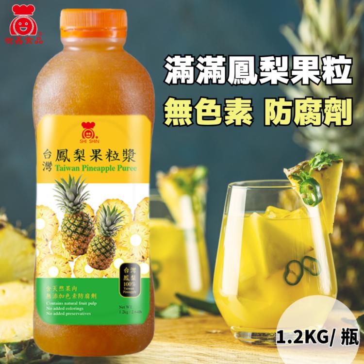 鳳梨 80751112.jpg?width=480