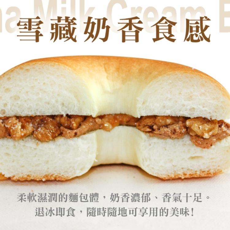 【Golden Brown 布朗主廚】貝也納冰心麵包 – 咖啡核桃(蛋奶素)