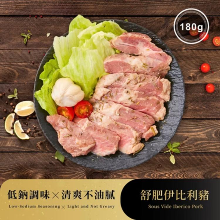 【御嵿國際】舒肥伊比利豬(效期2025/06/24)