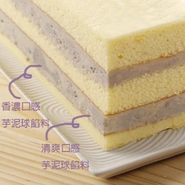 【連珍】雙層芋泥蛋糕(奶蛋素)