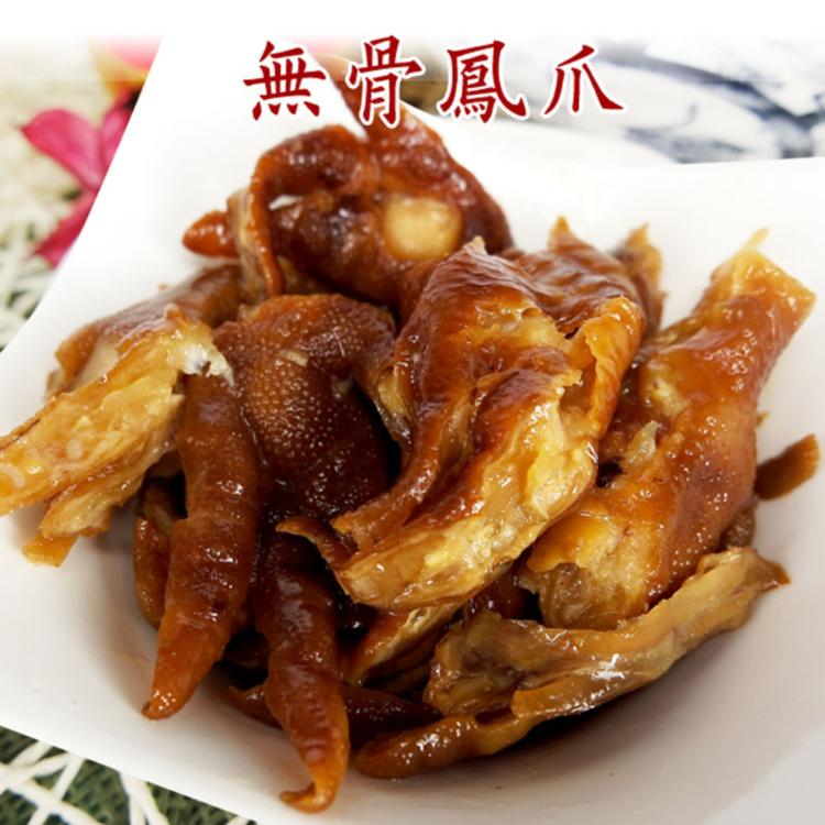 【老爸ㄟ廚房】無骨鳳爪