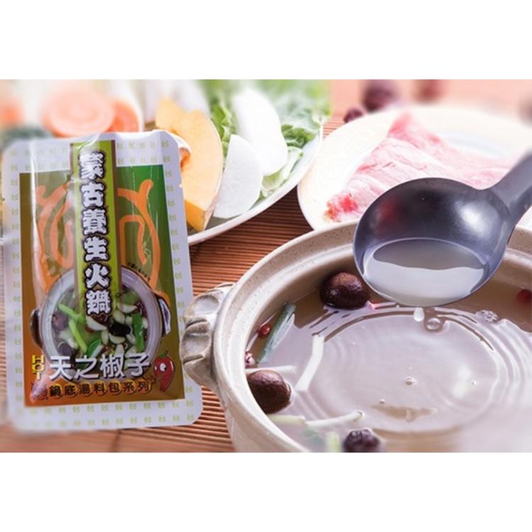 【天之椒子】御膳蒙古火鍋湯底-蒙古養生