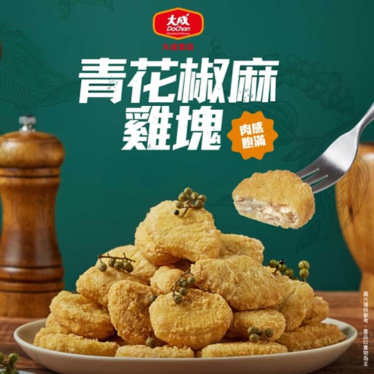 【大成食品】青花椒麻雞塊