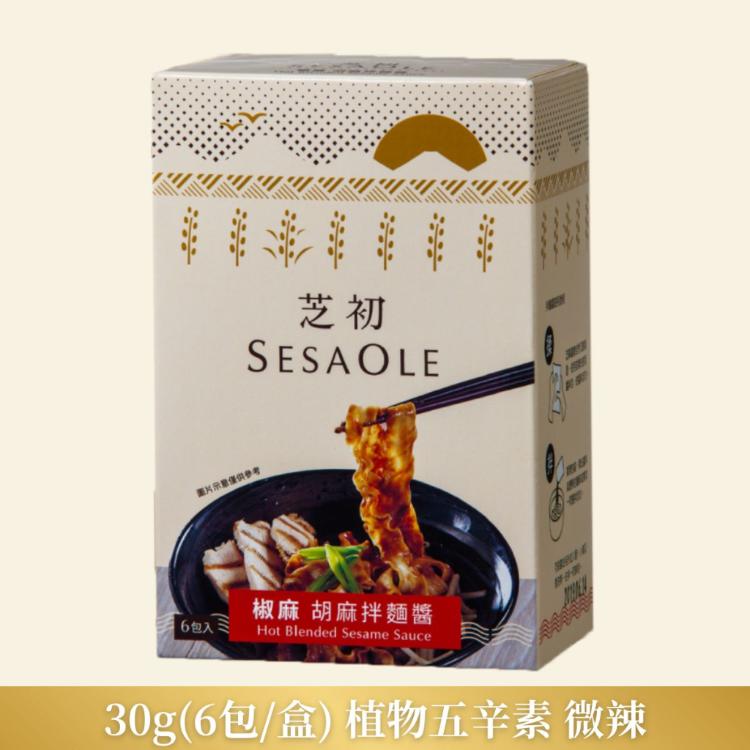 【芝初】胡麻拌麵醬-椒麻