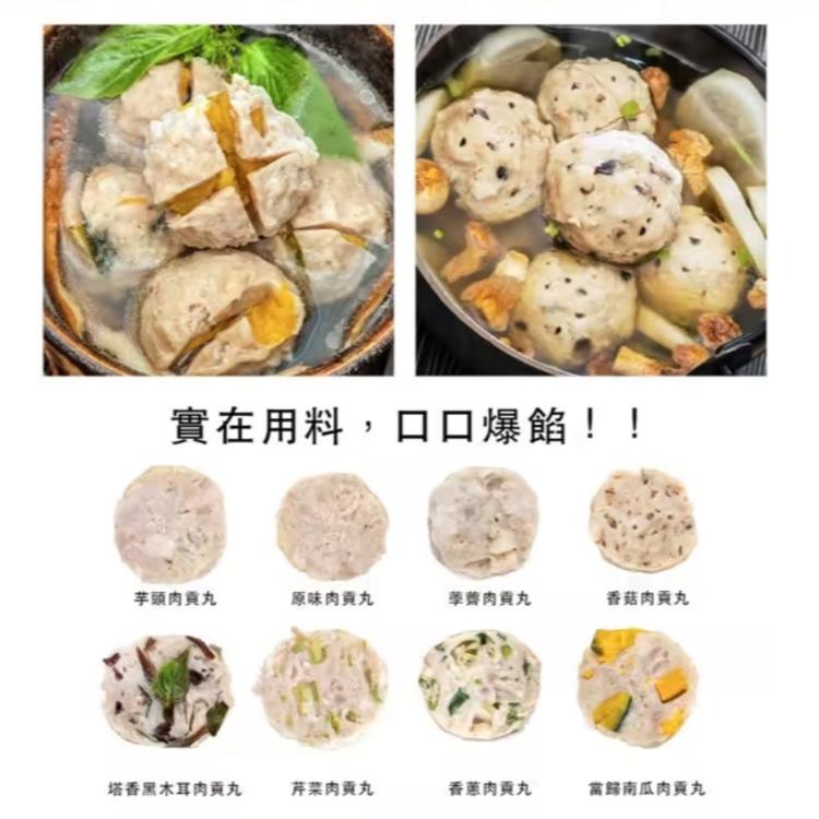 [滿額禮] 單筆訂單份數滿30份，全館商品(除了素肉貢丸)任選1份