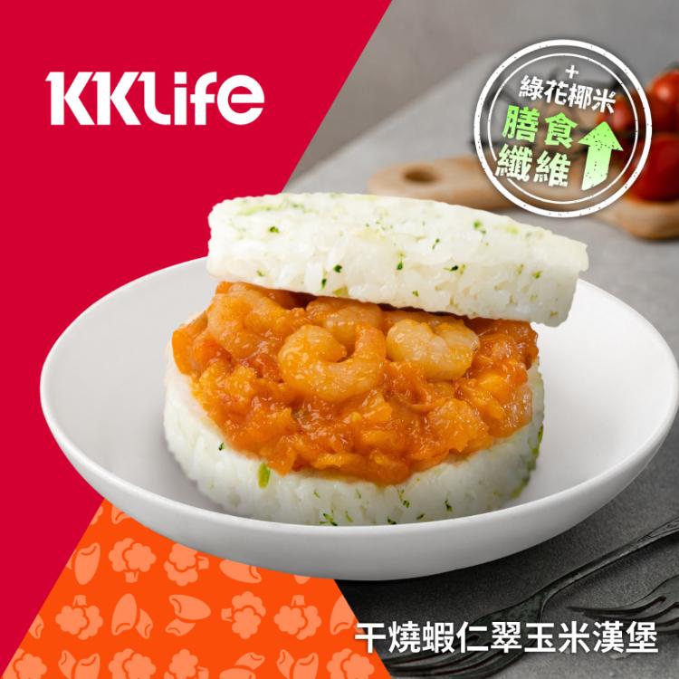 【KKLife】干燒蝦仁翠玉米漢堡