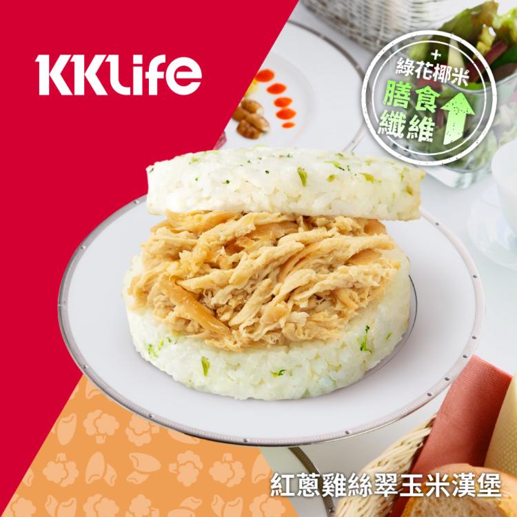 【KKLife】紅蔥雞絲翠玉米漢堡