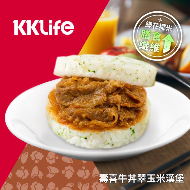 【KKLife】壽喜牛丼翠玉米漢堡