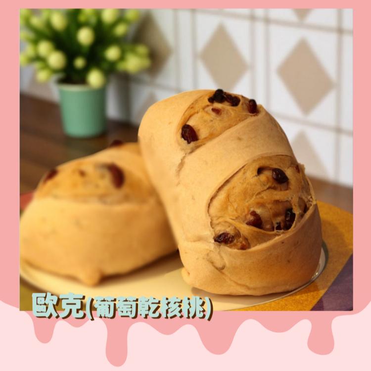 【分享烘培】歐克麵包-葡萄核桃(蛋奶素)