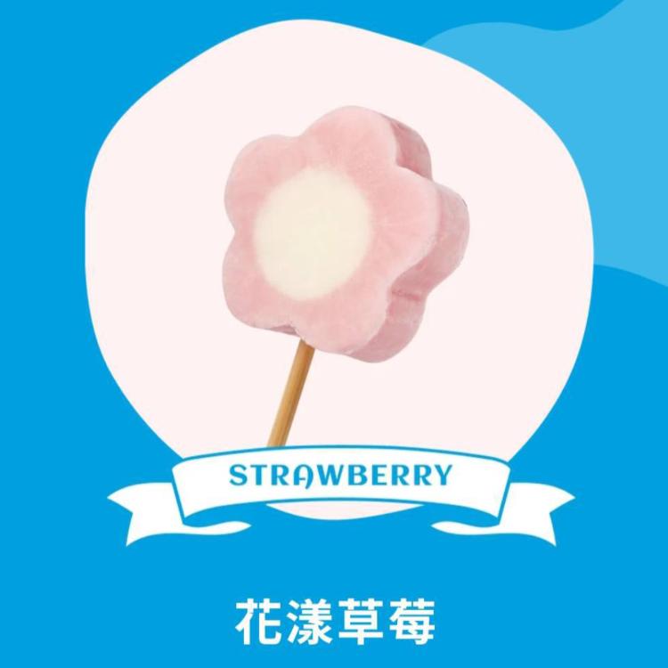 【梅花の冰】花漾草莓