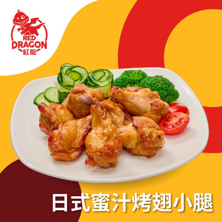 【紅龍】日式蜜汁烤翅小腿