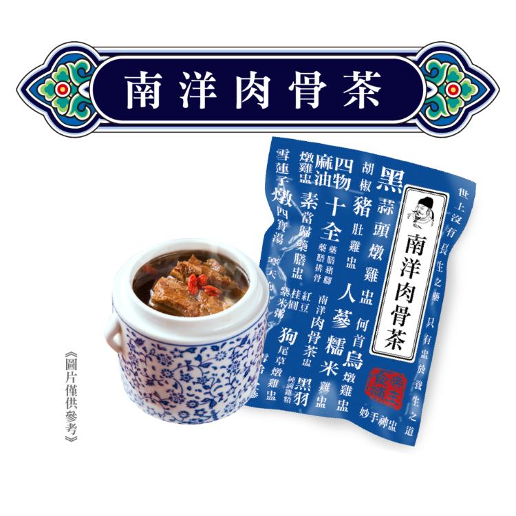 【唐太盅】南洋肉骨茶
