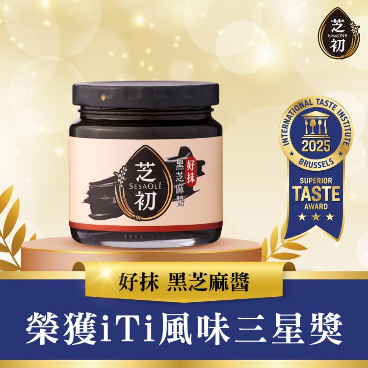 【芝初】好抹黑芝麻醬