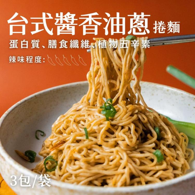 【日日好食】好控拌麵(4種口味任選)