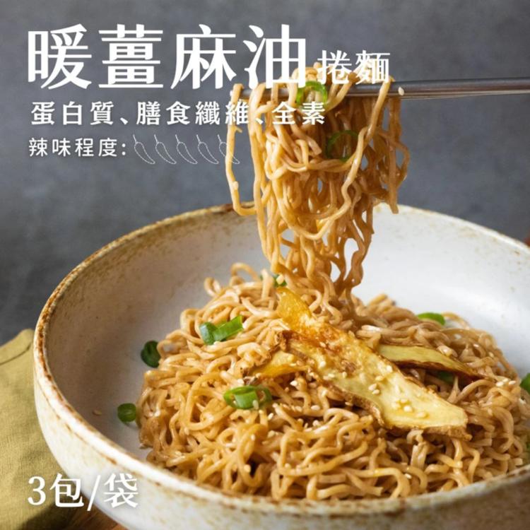 【日日好食】好控拌麵(4種口味任選)