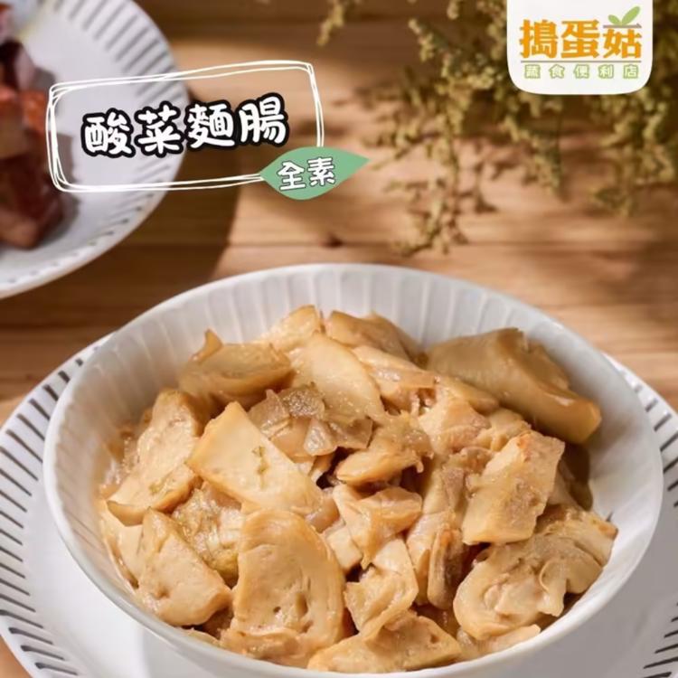 【搗蛋菇】酸菜麵腸