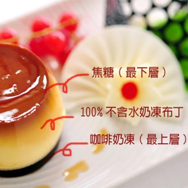 【連珍】焦糖烤布丁(6杯)(奶素)
