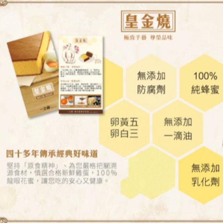 【一之鄉】皇金五三燒禮盒