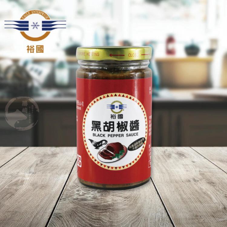 【勝崎】裕國蘑菇醬+黑胡椒醬(各一)