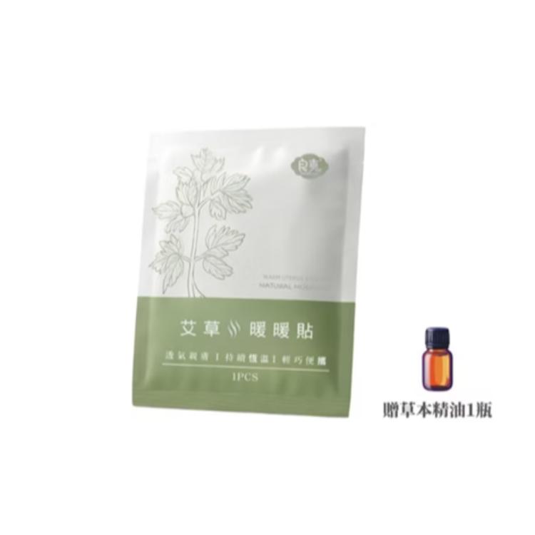 【良爽】艾草暖暖貼