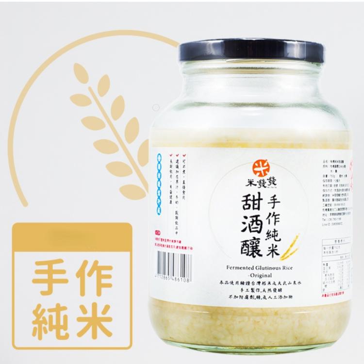 【米發發】手作純米甜酒釀(大罐)