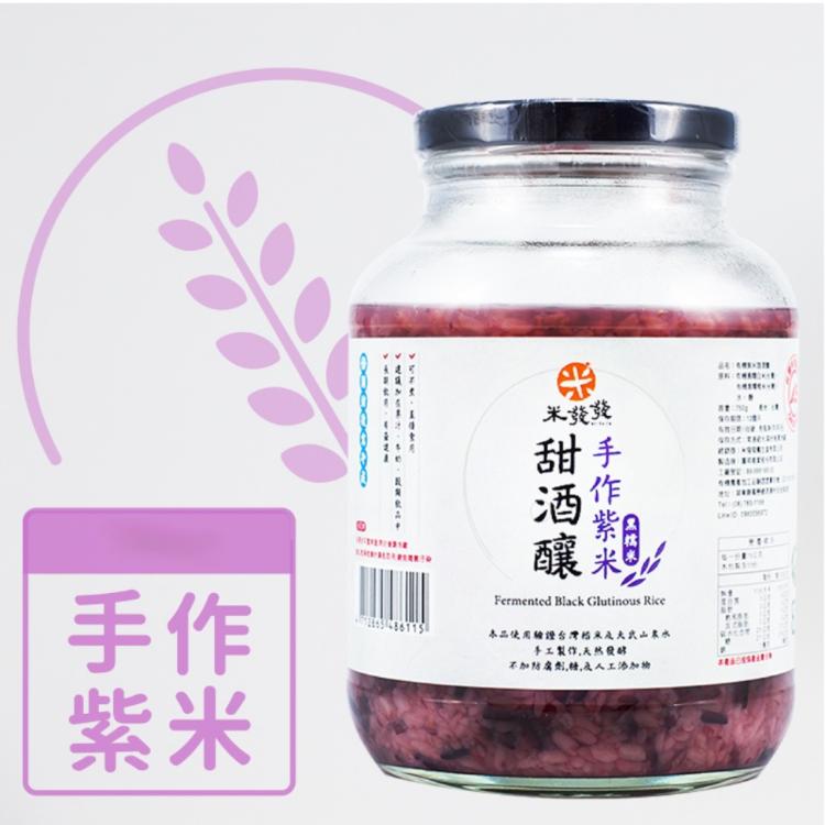 【米發發】手作紫米甜酒釀(大罐)