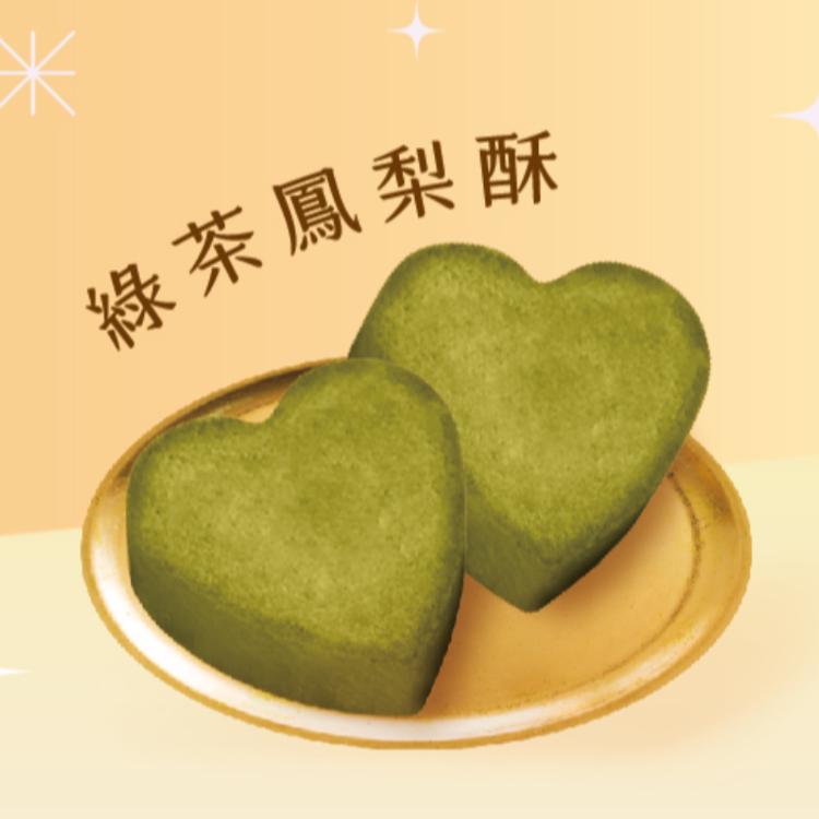 新品【一之鄉】綠茶鳳梨酥(單顆)