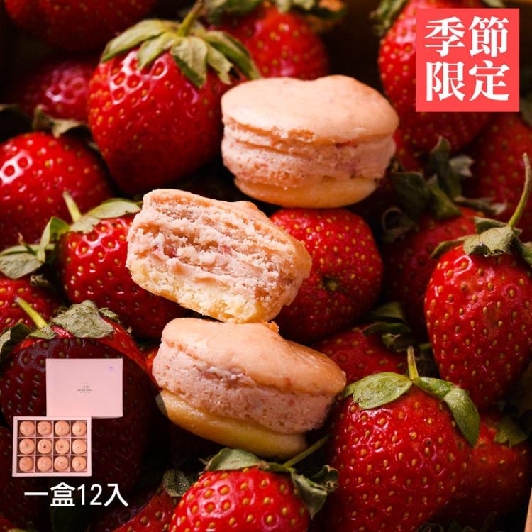 季節限定【杏芳食品】草莓乳酪球禮盒12入