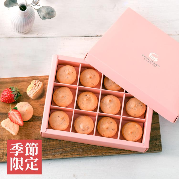 季節限定【杏芳食品】草莓乳酪球禮盒12入