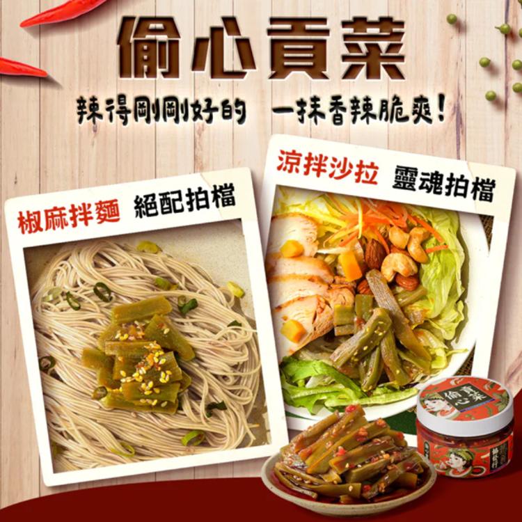 【協發行泡菜】偷心貢菜